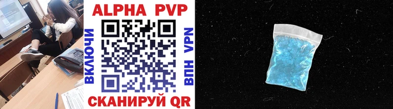 купить   Яровое  Alfa_PVP Crystall 
