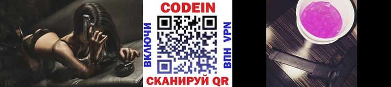 Кодеин напиток Lean (лин)  Яровое 
