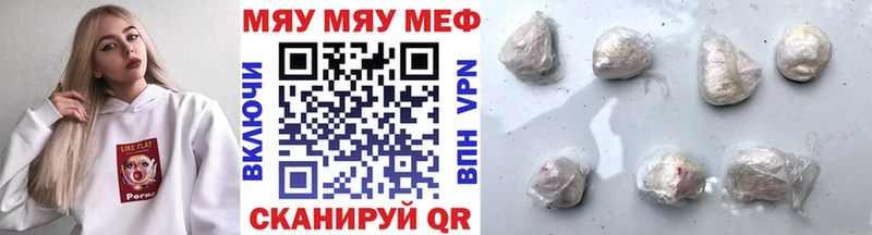 МЯУ-МЯУ кристаллы  купить  сайты  Яровое 