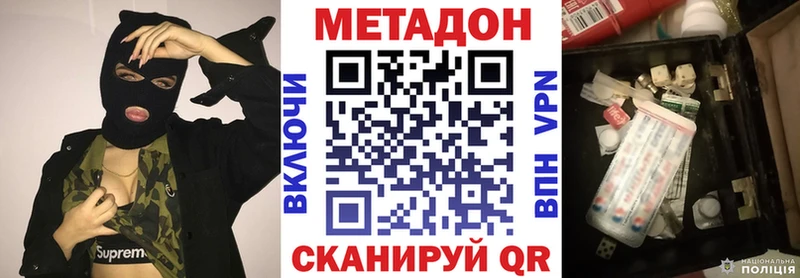 darknet клад  Яровое  Метадон methadone 
